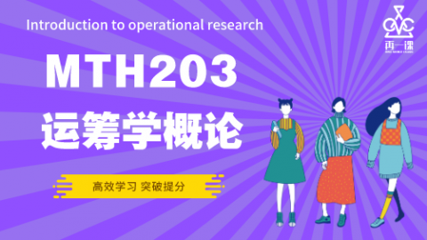 运筹学概论封面